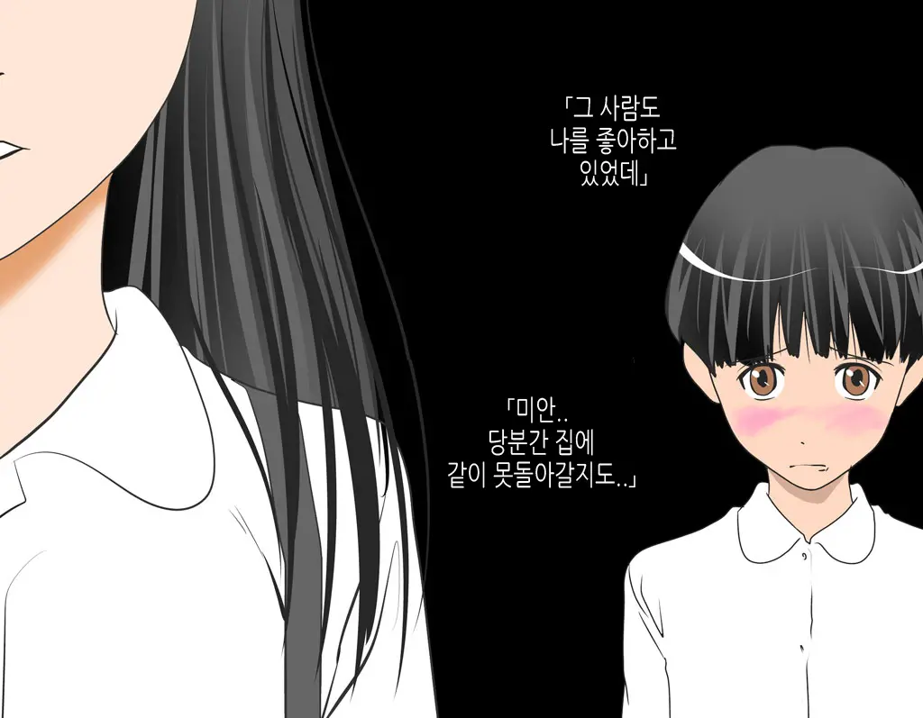 Boku No Osananajimi No Sayaka-Chan Wa ○gakusei No Onii-Chan To Otsukiai O Hajimeta. | 내 소꿉친구 사야카는 연상의 남자와 사귀고있다